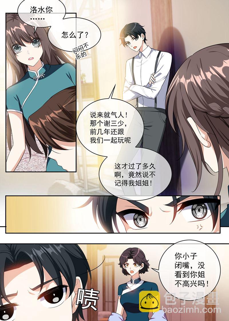 第250话 初试脚踏车3
