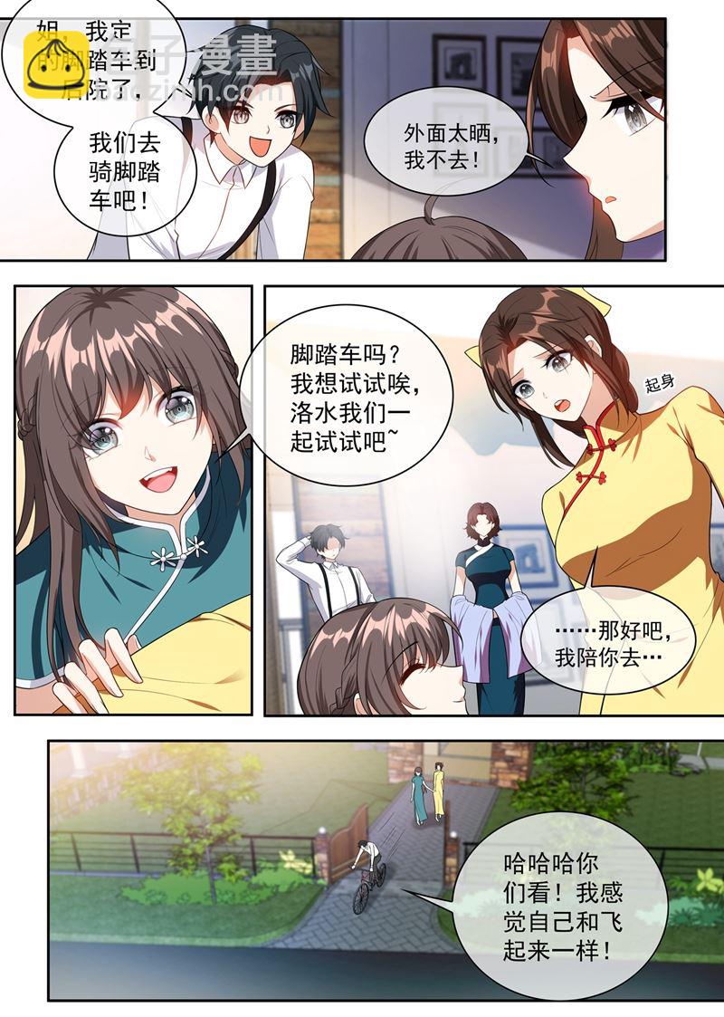 第250话 初试脚踏车5