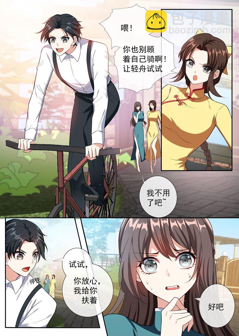 第250话 初试脚踏车6