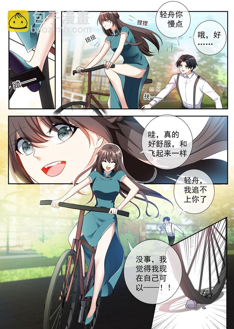 第250话 初试脚踏车7