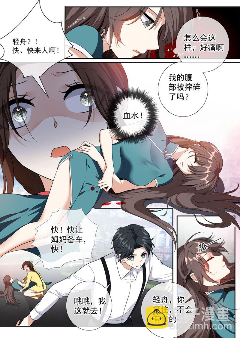 第251话 突如其来的意外1