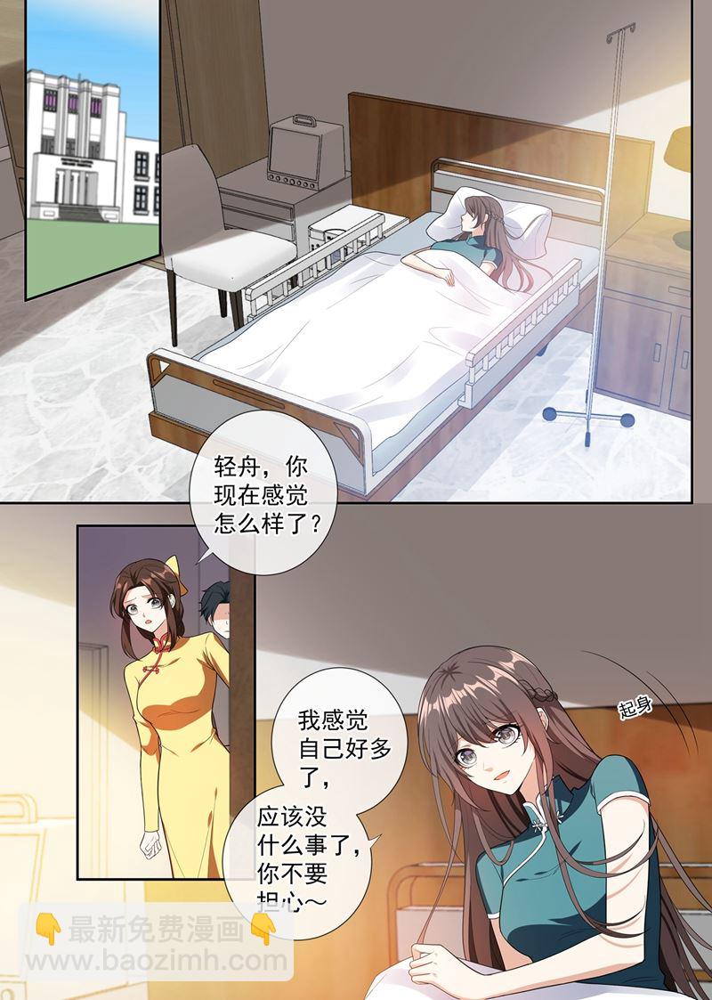 第251话 突如其来的意外2