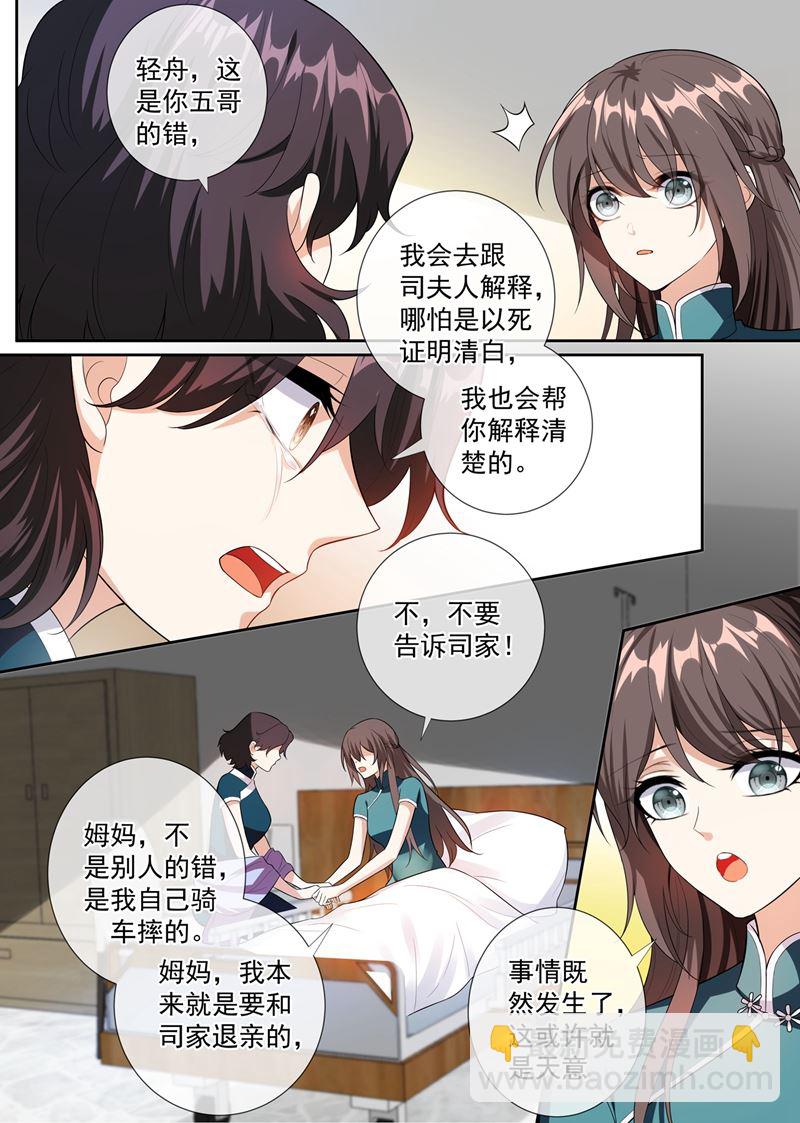 第251话 突如其来的意外5