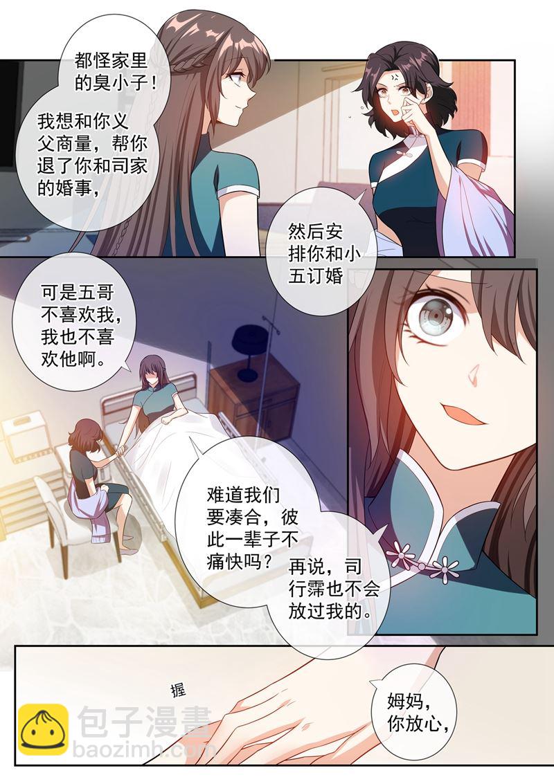 第251话 突如其来的意外6