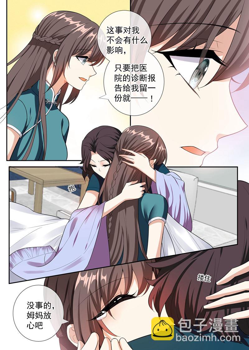 第251话 突如其来的意外7