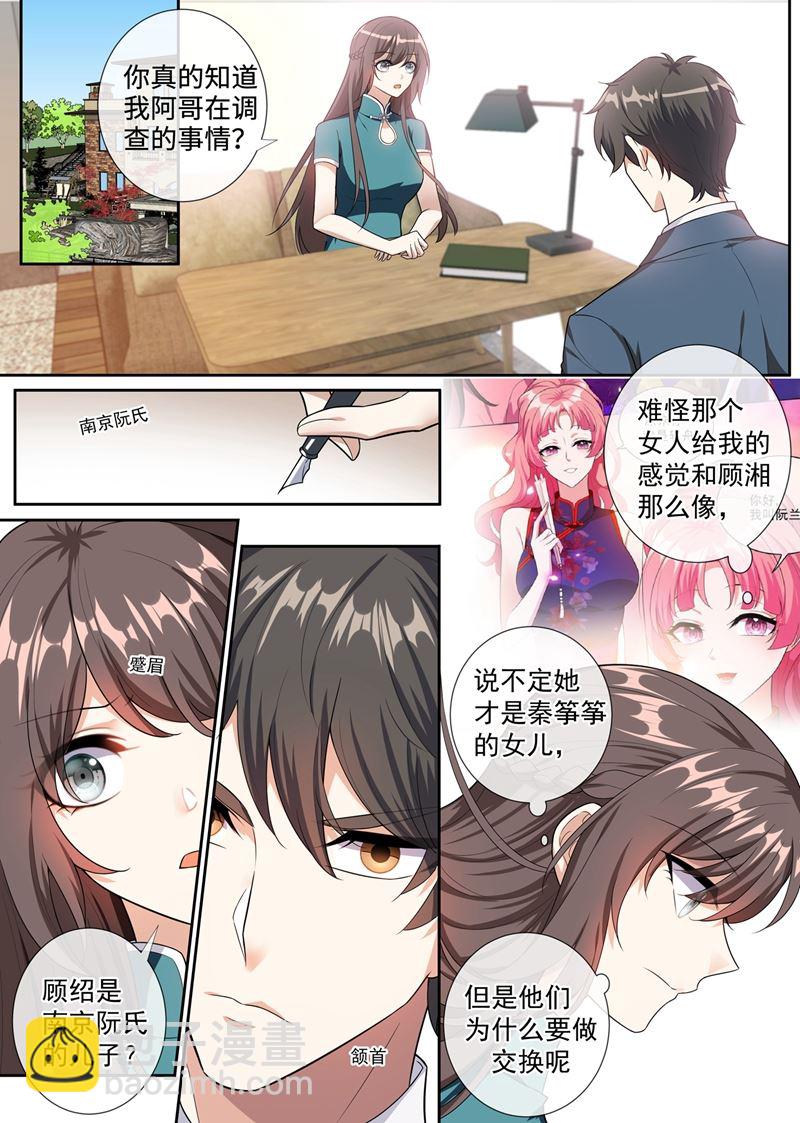 第252话 你有两个选择3