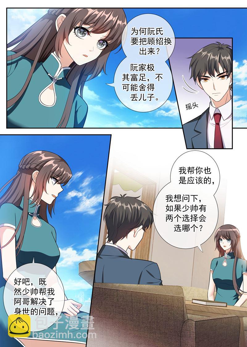 第252话 你有两个选择4