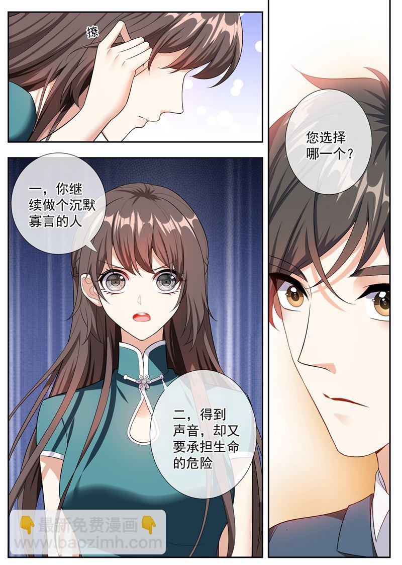 第252话 你有两个选择5
