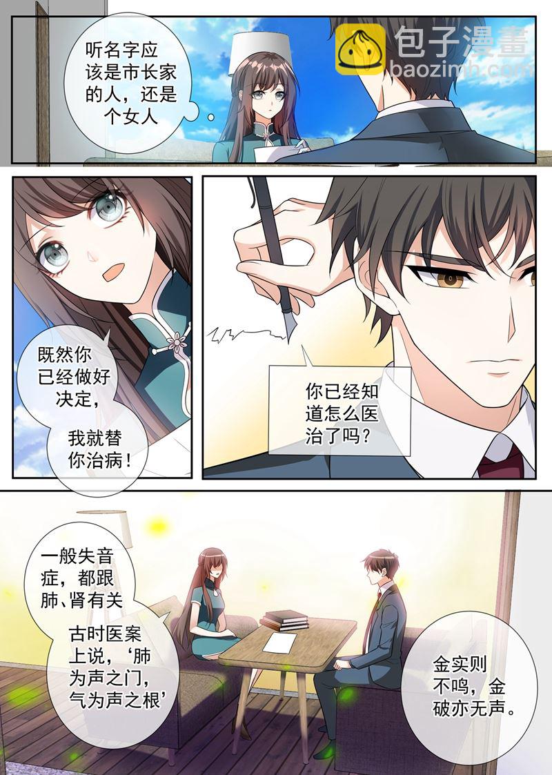 第252话 你有两个选择7
