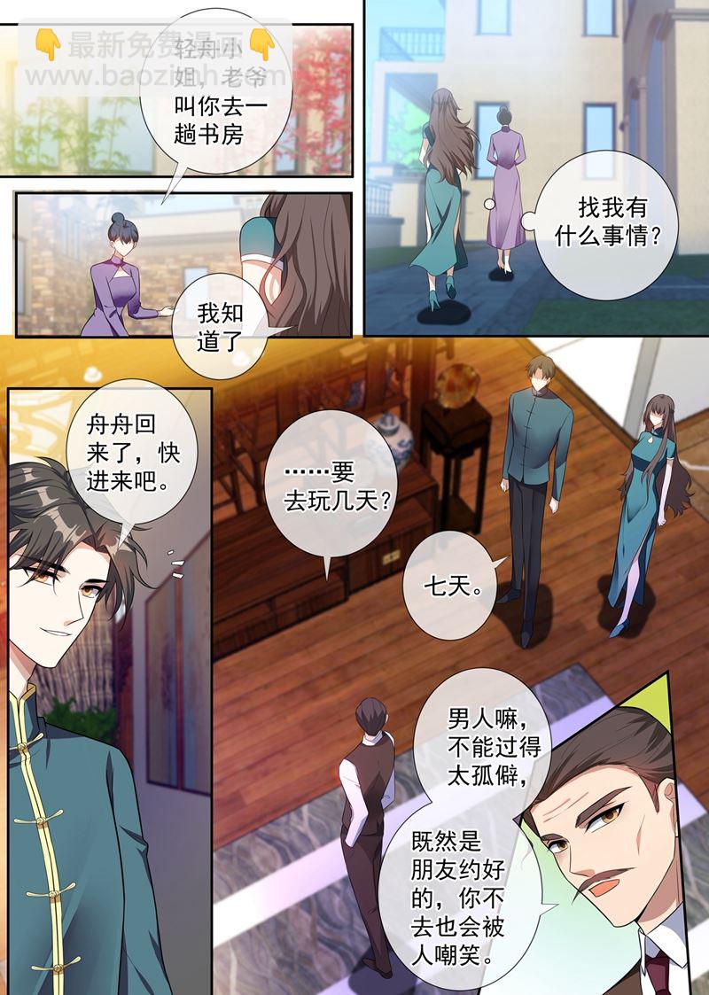 第254话 司慕的往事1