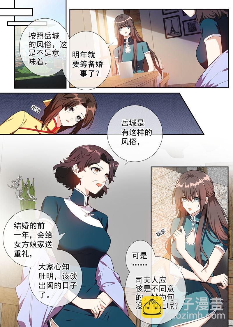 第254话 司慕的往事4