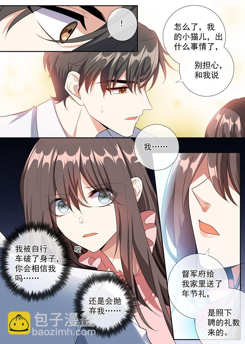 第255话 难以开口的秘密4
