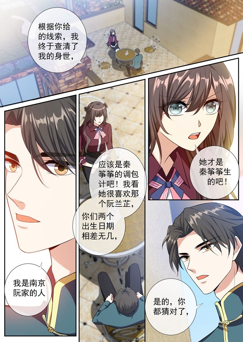 第256话 和陈家打交道0