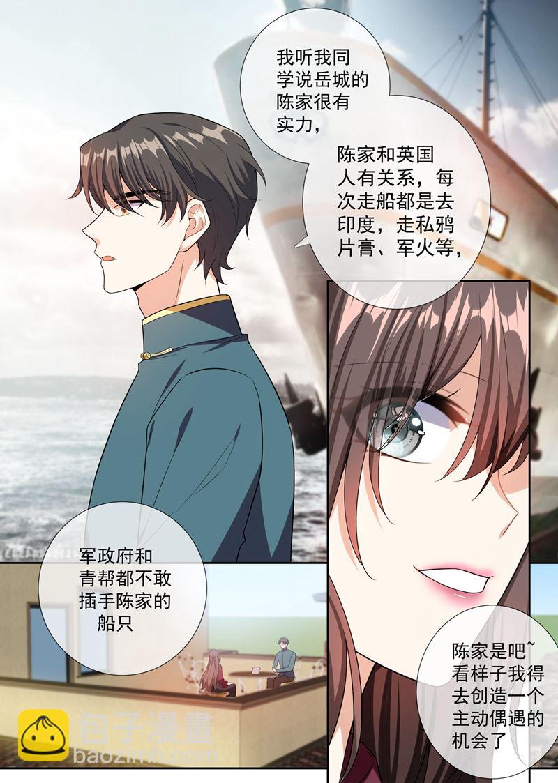 第256话 和陈家打交道3
