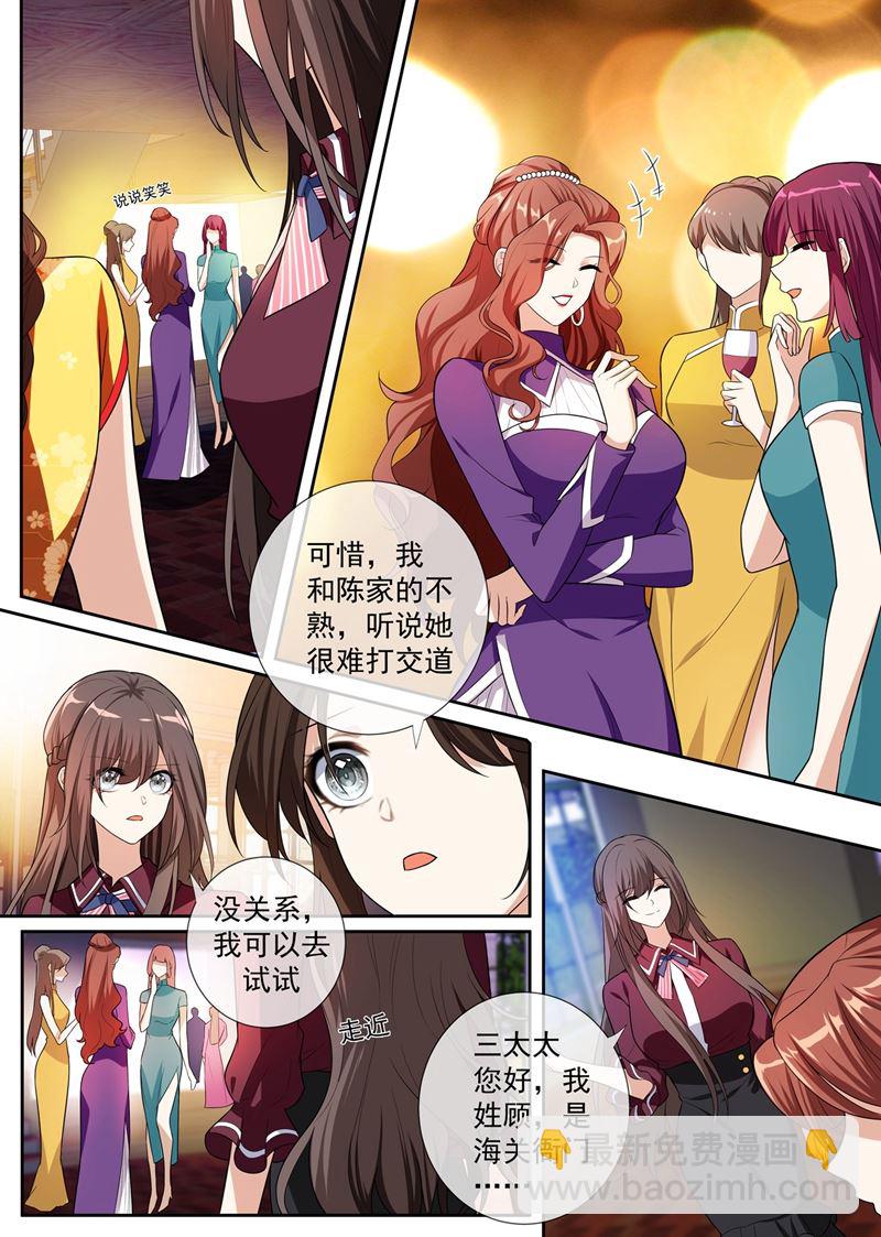 第256话 和陈家打交道5