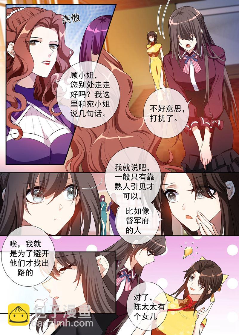 第256话 和陈家打交道6