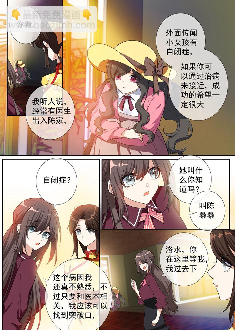 第256话 和陈家打交道7