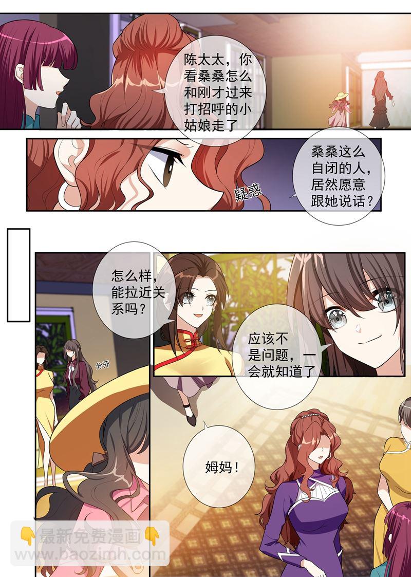 第257话 轻舟自有妙计1