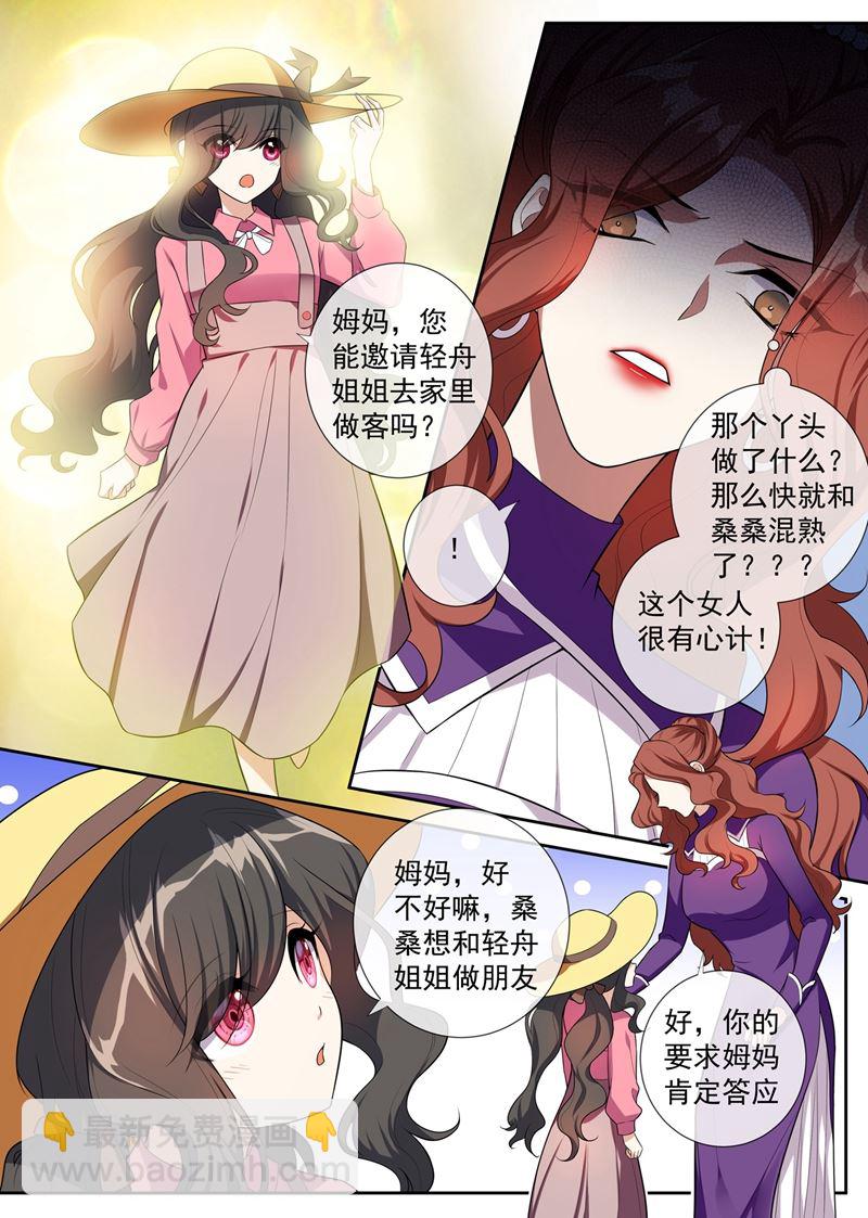 第257话 轻舟自有妙计2