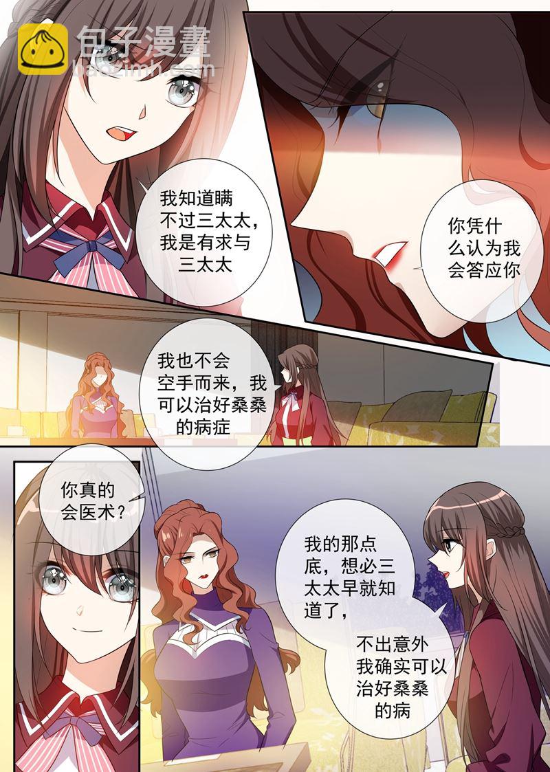 第257话 轻舟自有妙计7