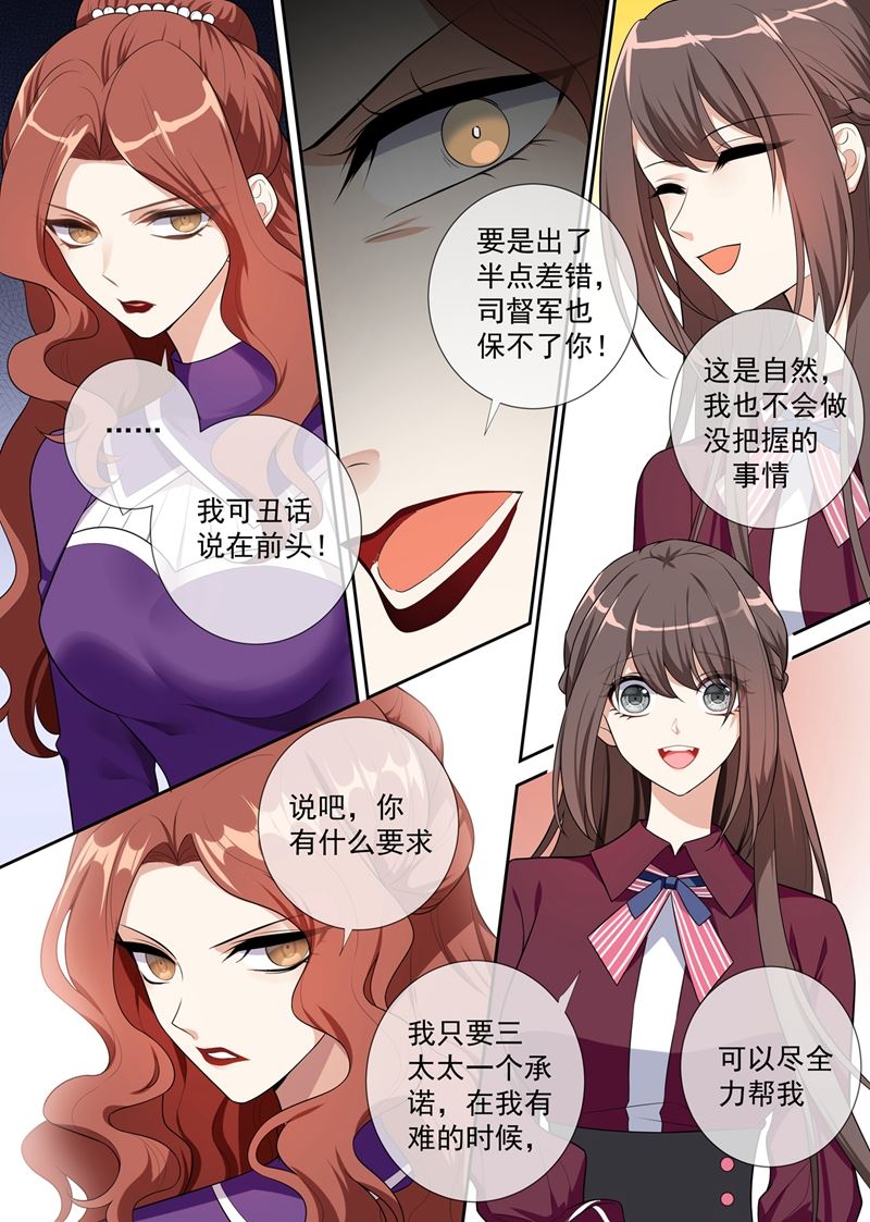 第258话 给桑桑针灸0