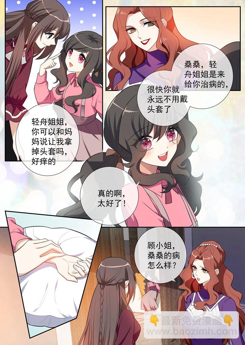 第258话 给桑桑针灸2