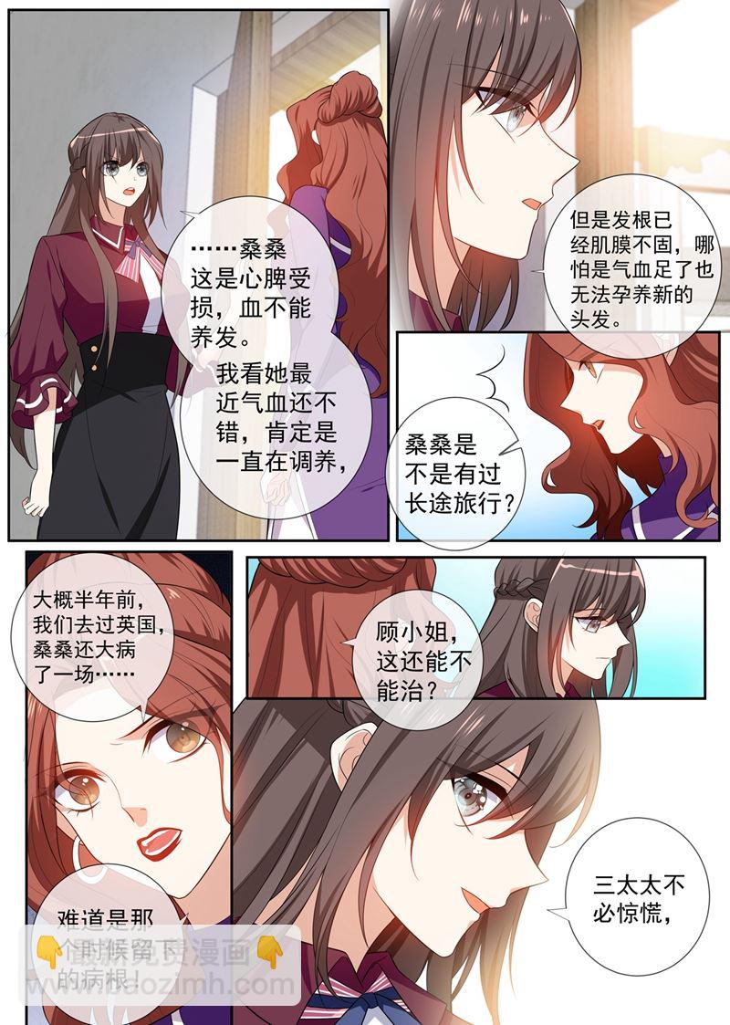 第258话 给桑桑针灸3