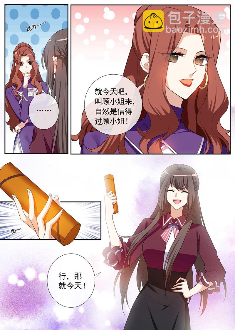 第258话 给桑桑针灸5