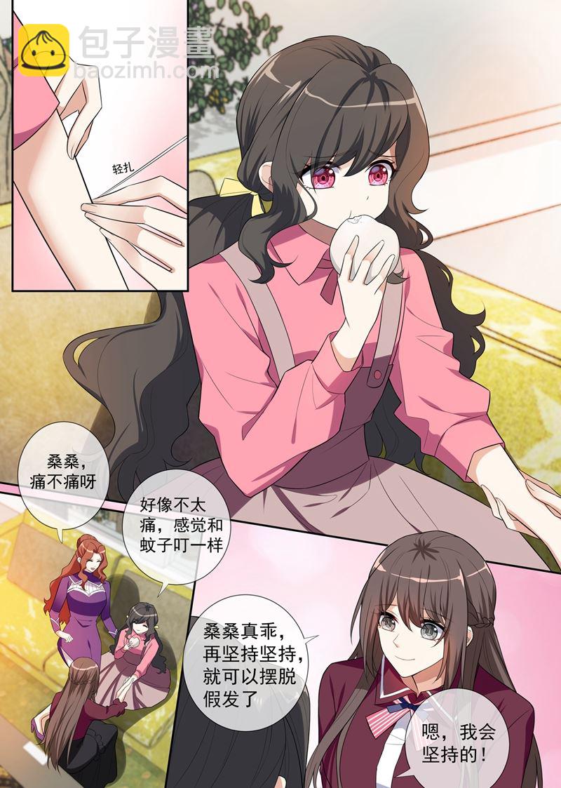 第258话 给桑桑针灸6