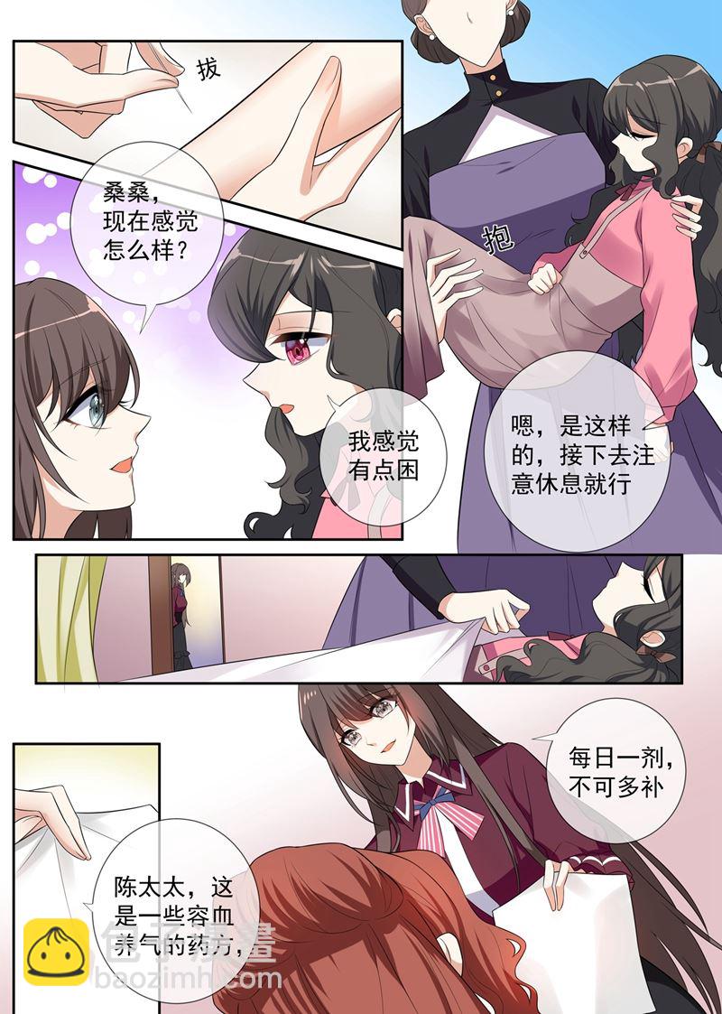 第258话 给桑桑针灸7