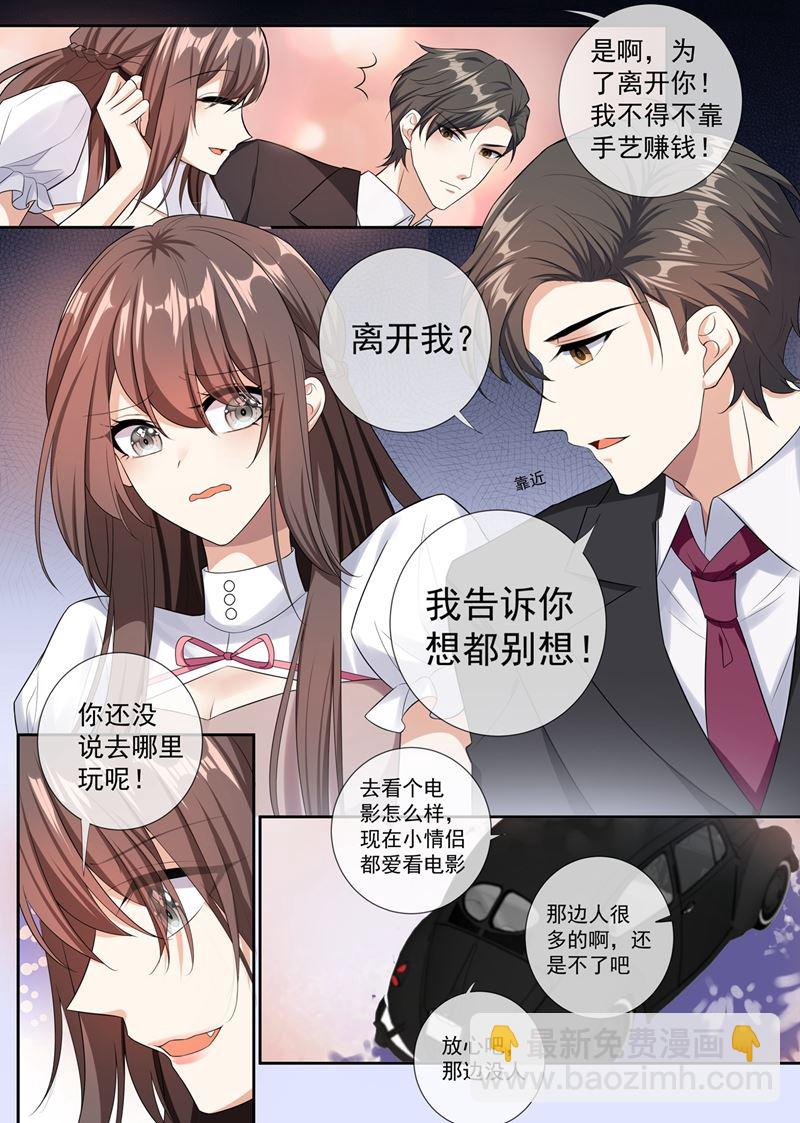 第259话 一言不合就亲人2