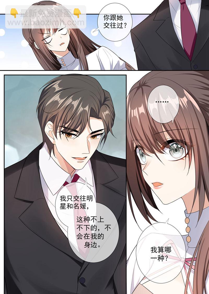第259话 一言不合就亲人4