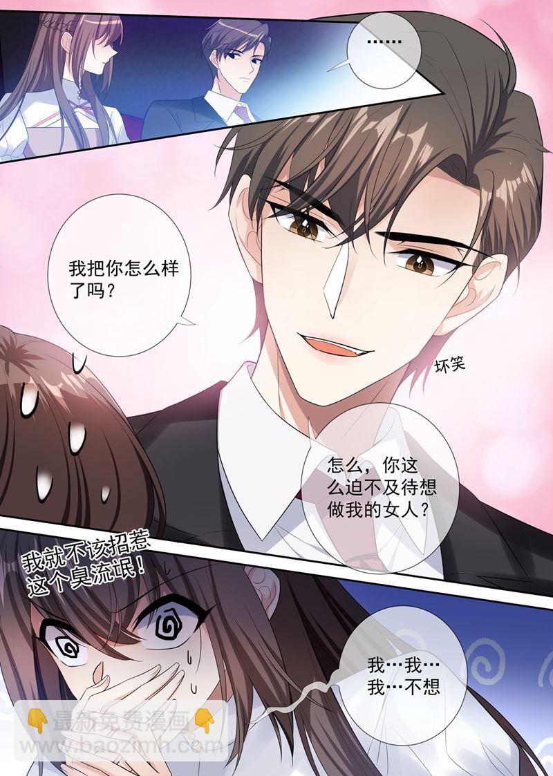 第259话 一言不合就亲人5