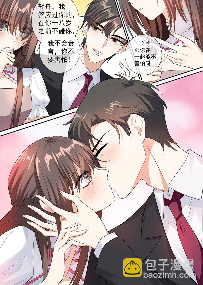 第259话 一言不合就亲人6