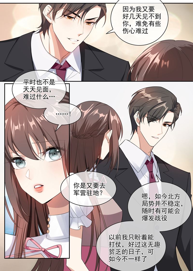 第260话 顾圭璋相亲0