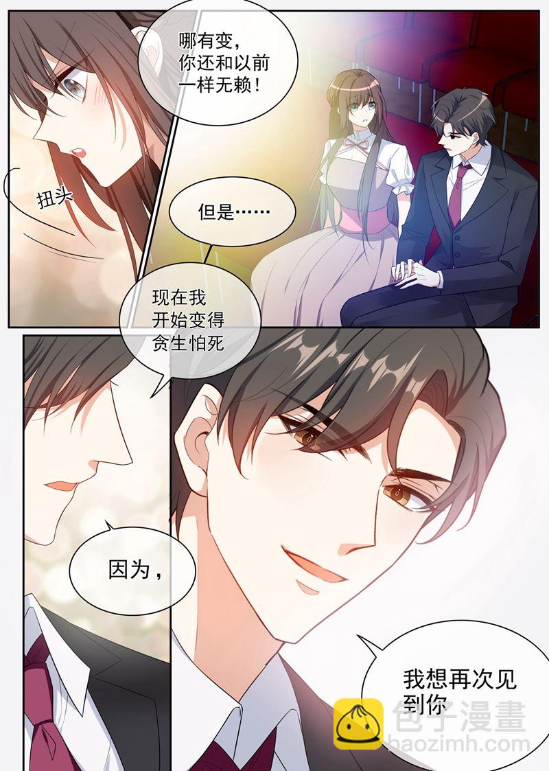 第260话 顾圭璋相亲1