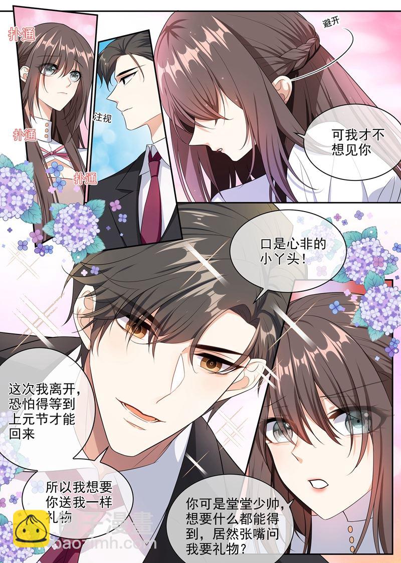 第260话 顾圭璋相亲2