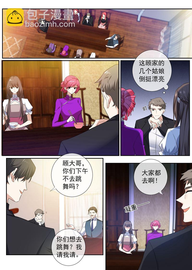第260话 顾圭璋相亲7
