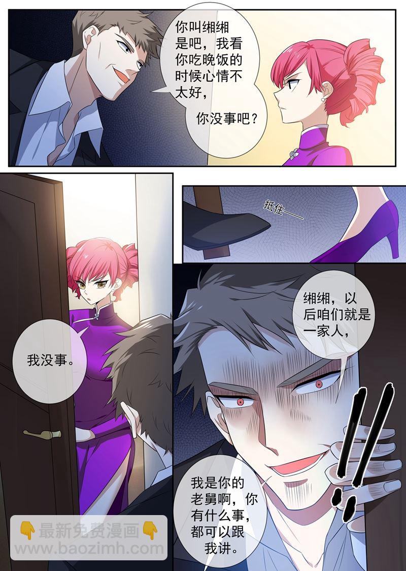 第261话 来者不善的倪家人3