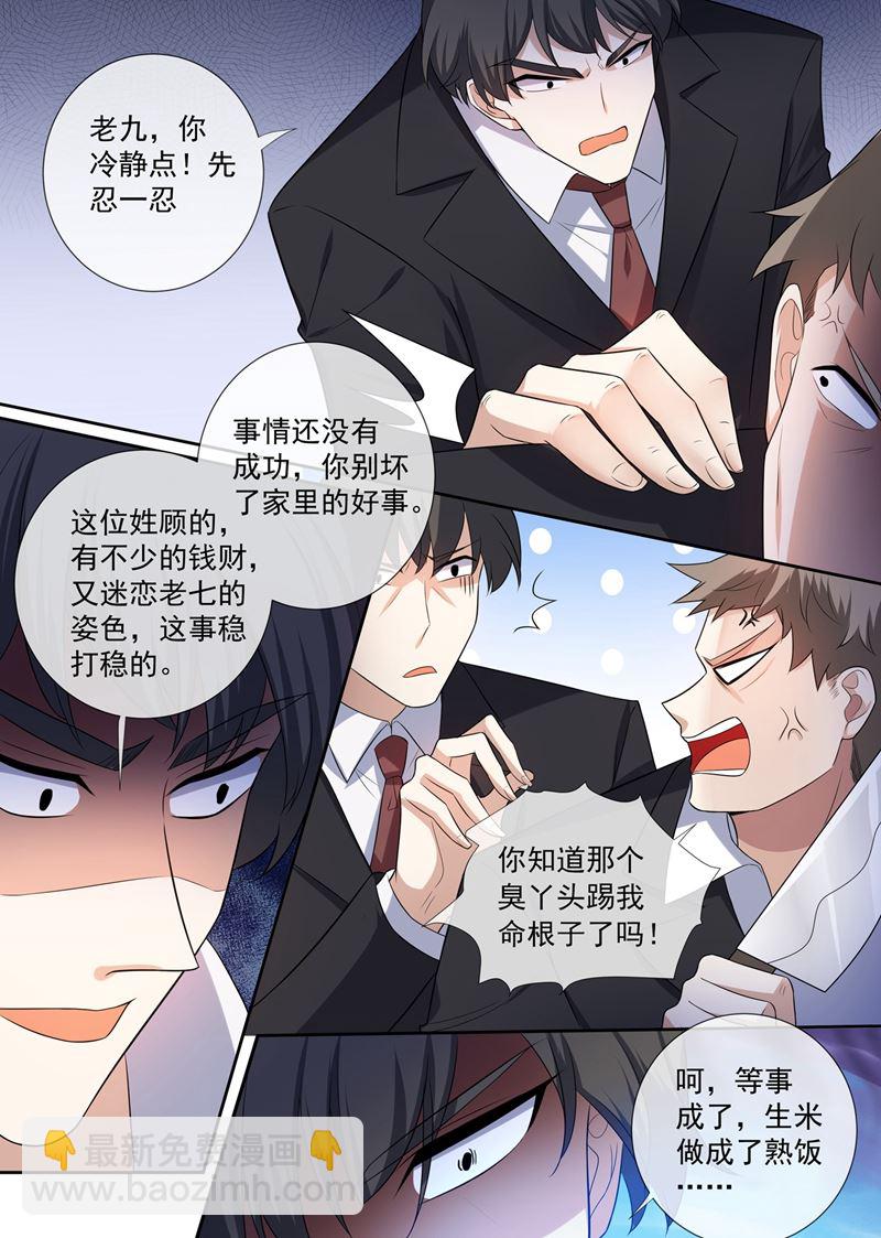 第261话 来者不善的倪家人7