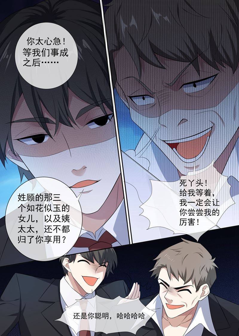 第262话 我送你下地狱0