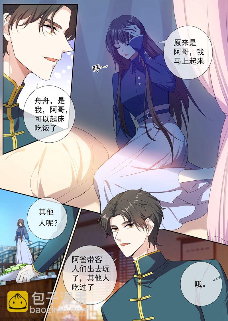 第262话 我送你下地狱3
