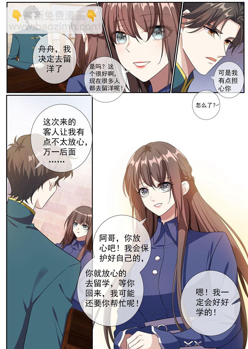 第262话 我送你下地狱4