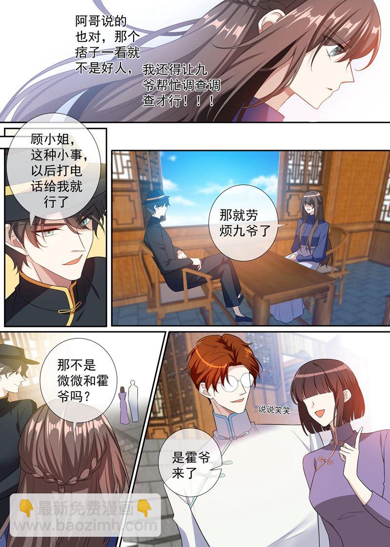 第262话 我送你下地狱5