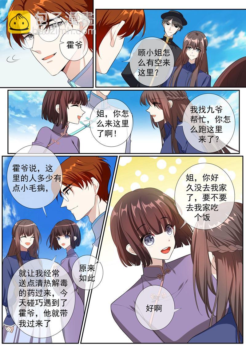 第262话 我送你下地狱6