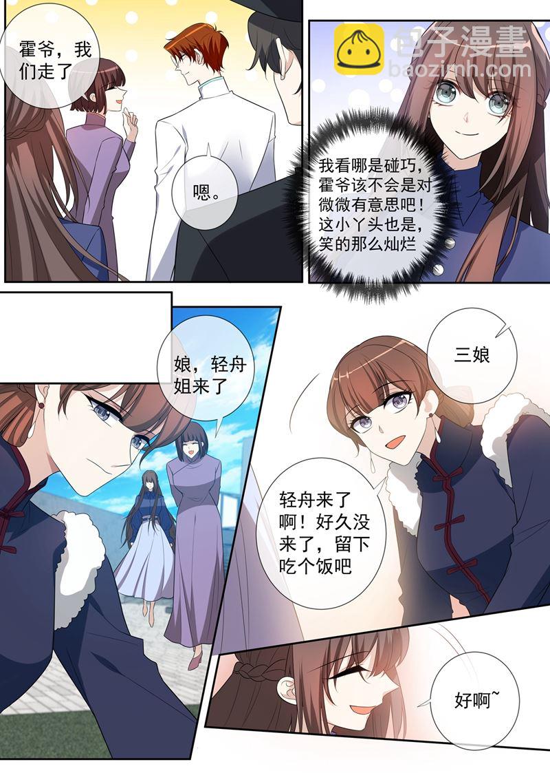 第262话 我送你下地狱7