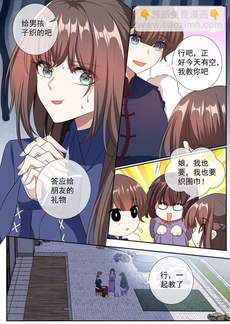 第263话 桑桑病情好转了1