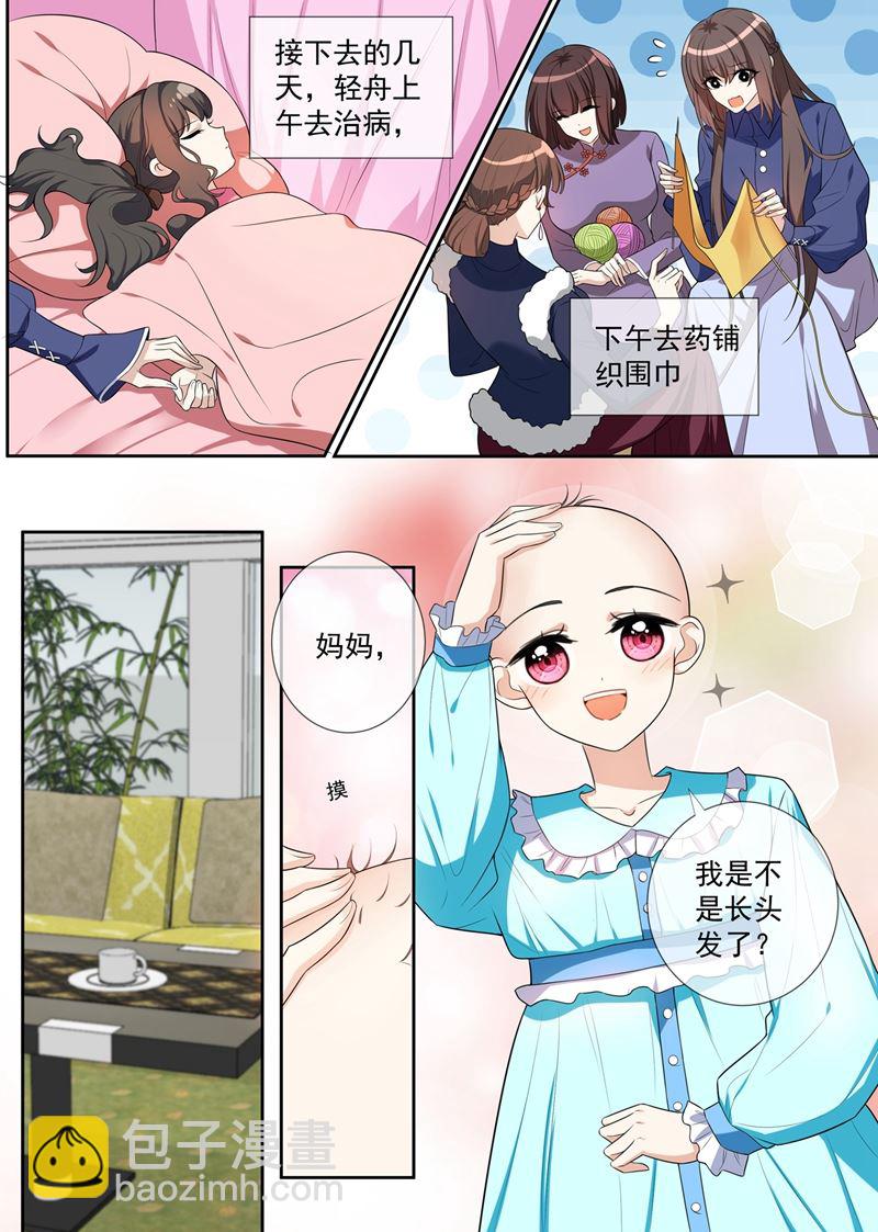 第263话 桑桑病情好转了2