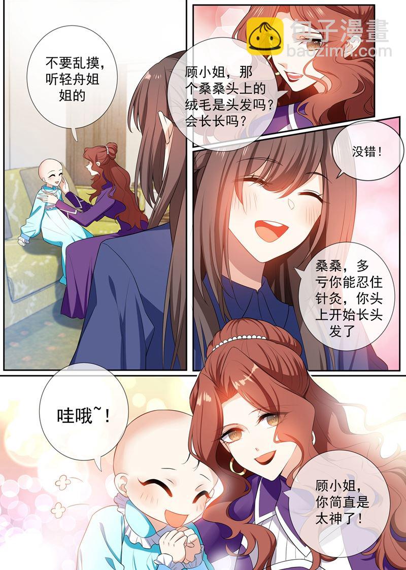 第263话 桑桑病情好转了3