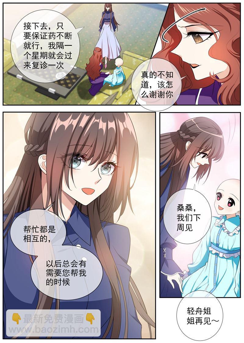 第263话 桑桑病情好转了4